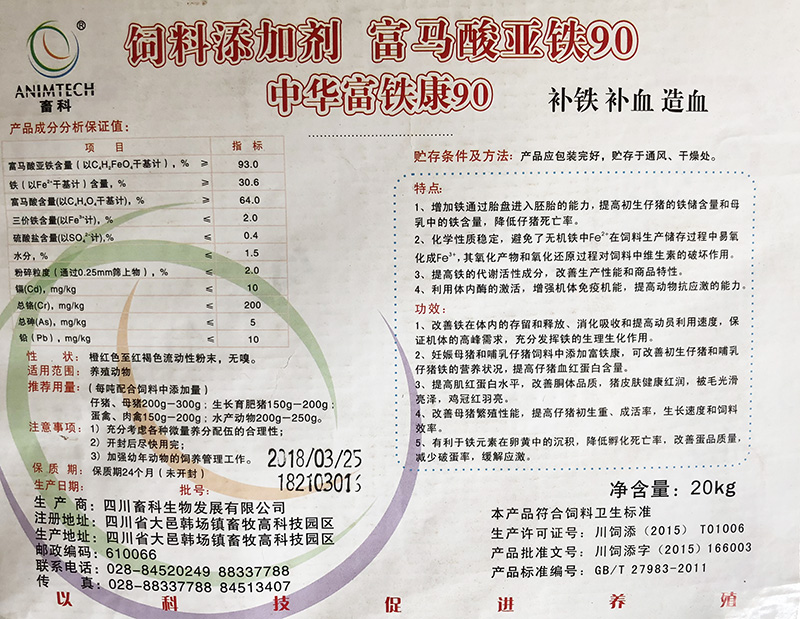 中華富鐵康標(biāo)簽.jpg